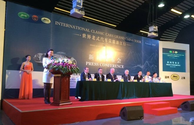 Coletiva de imprensa na abertura do Fórum de Desenvolvimento de Veículos Clássicos da China